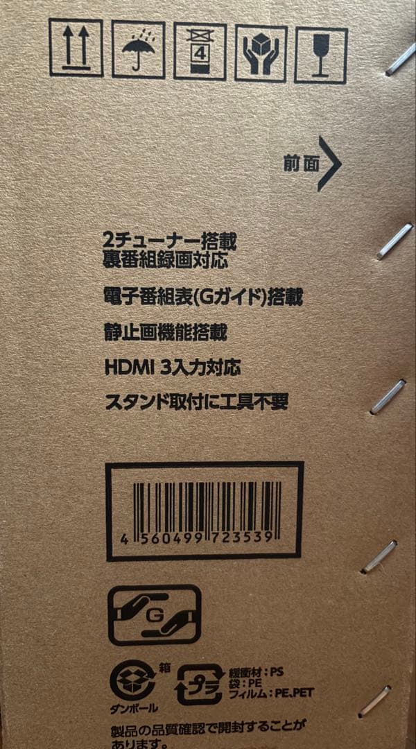FUNAI 24V デジタルハイビジョン液晶テレビ FL-24H1040