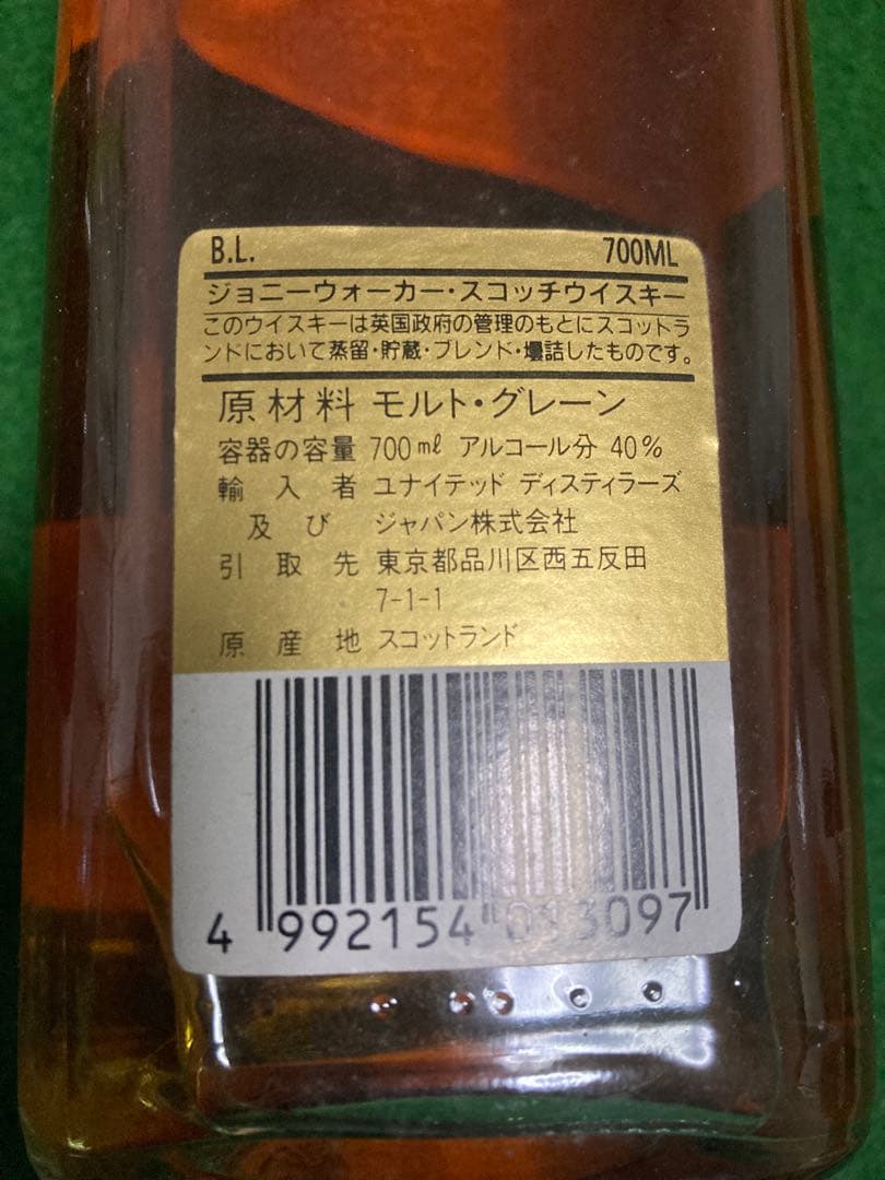 Johnnie Walker Black Label 12年 2本セット　古酒