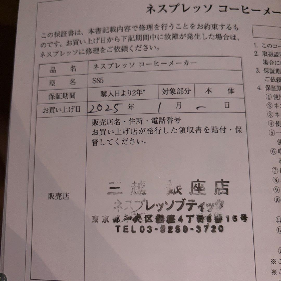 美品　即日発送可　ネスプレッソ　アトリエ　Nespresso ATELIER
