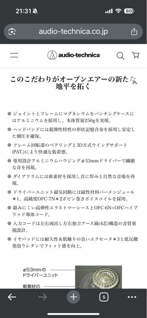 【美品】オーディオテクニカ ATH-AD2000