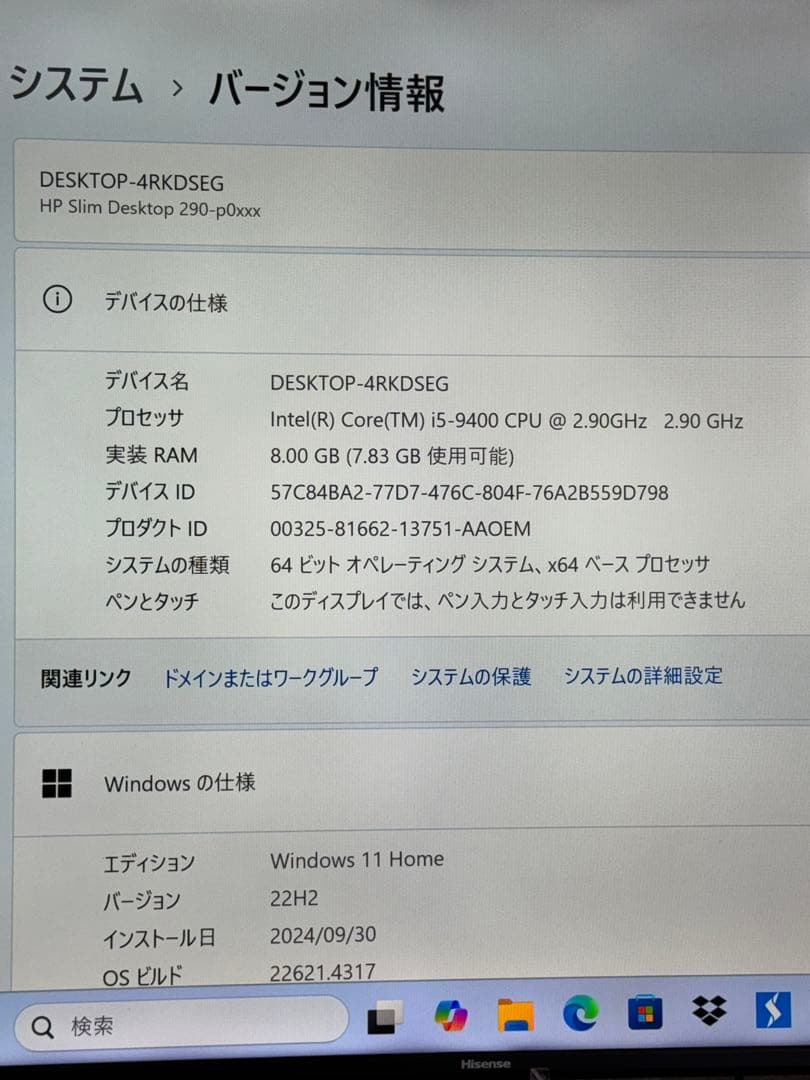 Windowsデスクトップ HP Desktop Corei5-9400/Windows11