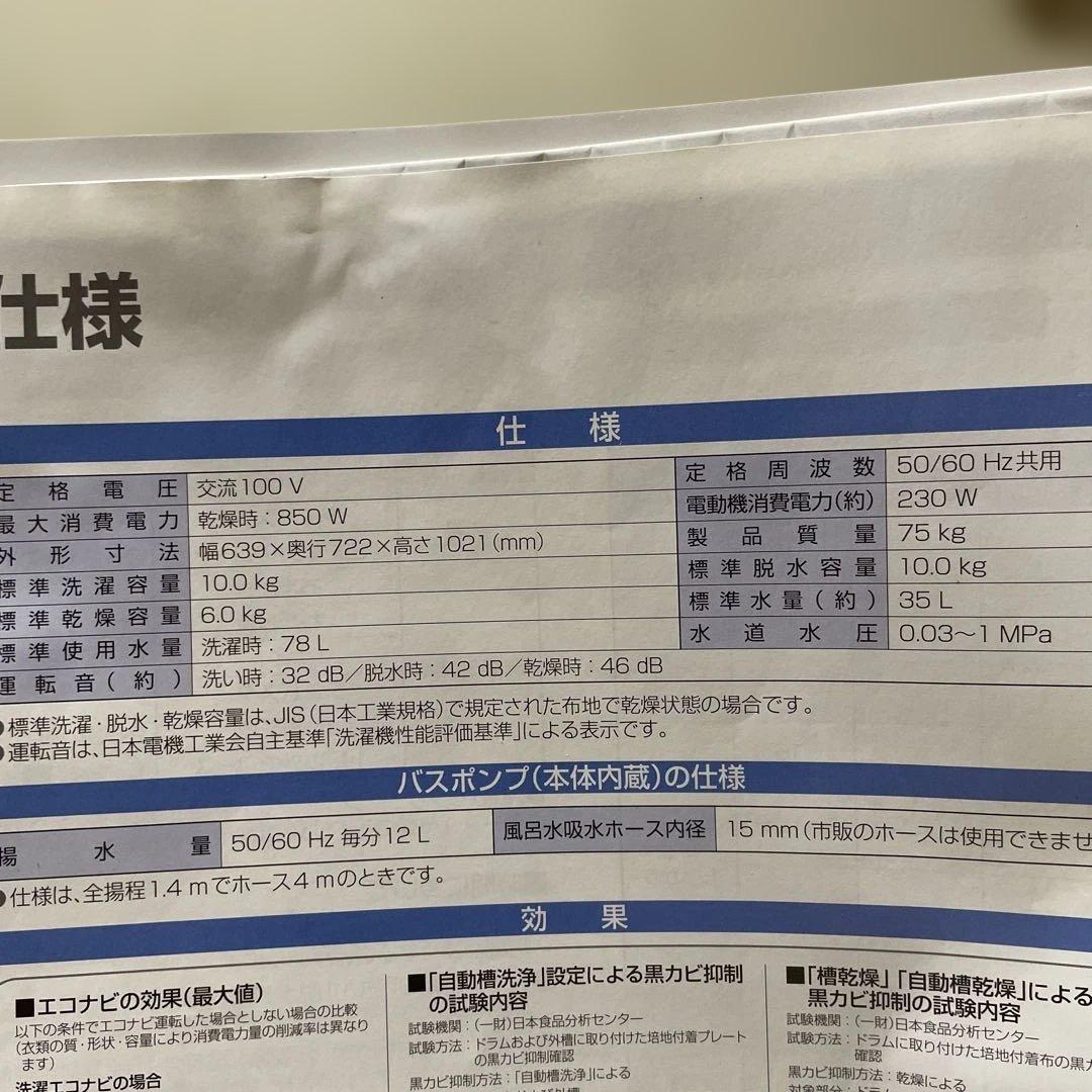 NA-VX7800L パナソニック ヒートポンプドラム式洗濯機2018年製日本製