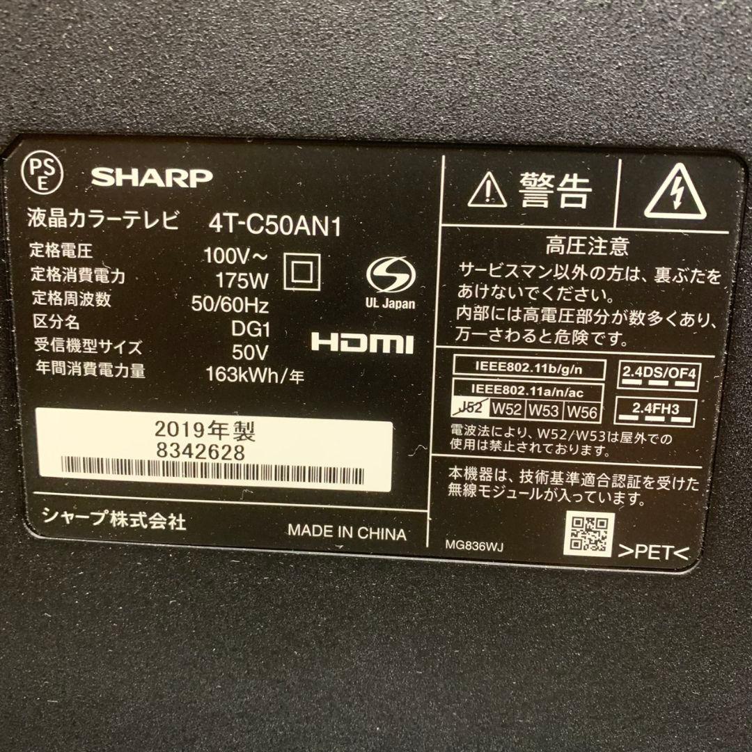 K625 SHARP シャープ 50V型 4K 液晶テレビ TV 4T-C50A