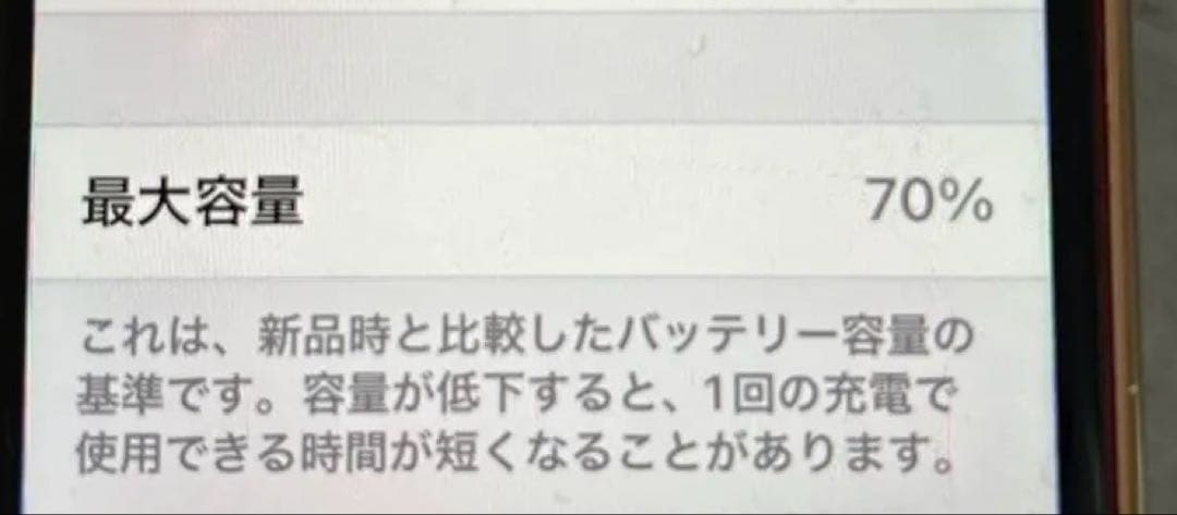 Apple iPhone SE (第2世代) レッド　128GB