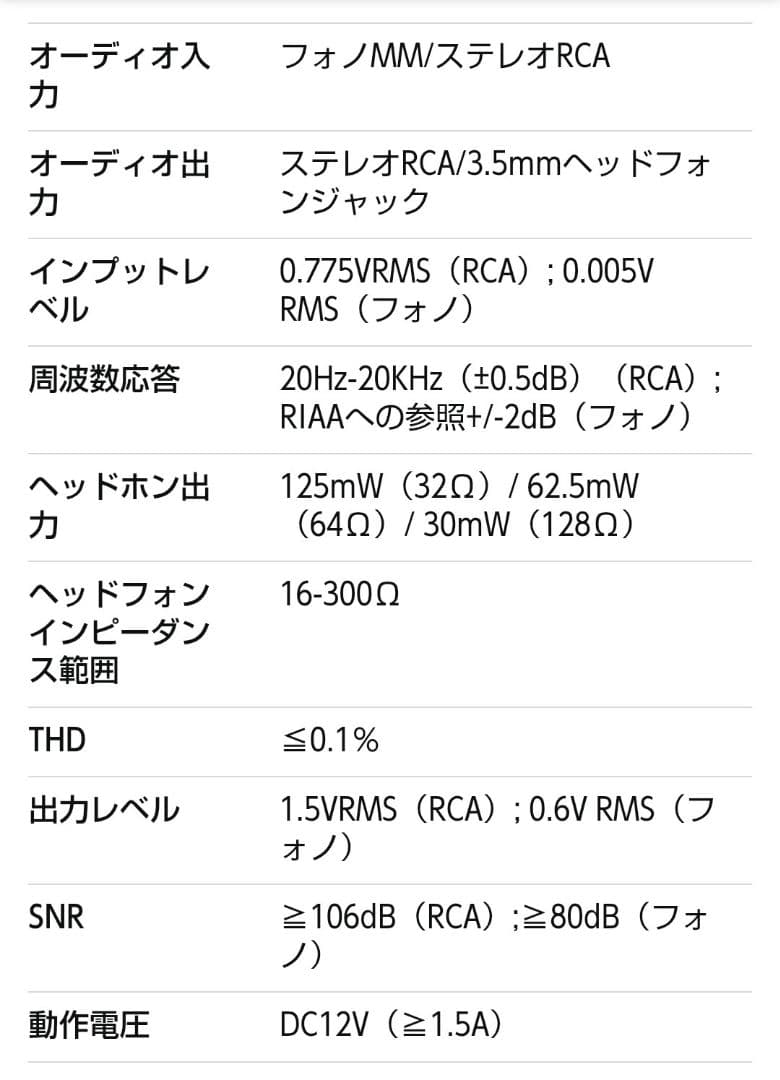 フォノイコライザー、Ampapa A1 Tube Preamp