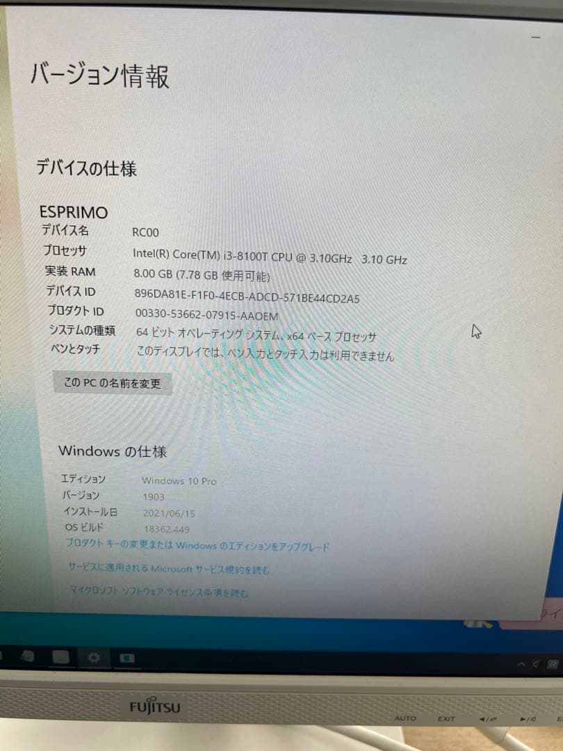 Fujitsu Esprimo ホワイト ノートPC