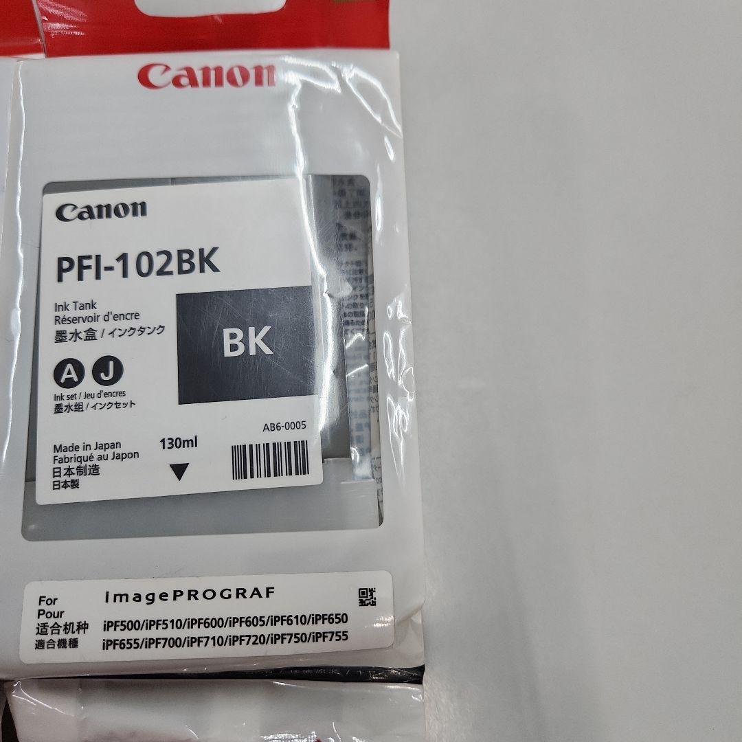 Canon インクカートリッジまとめて　正規品