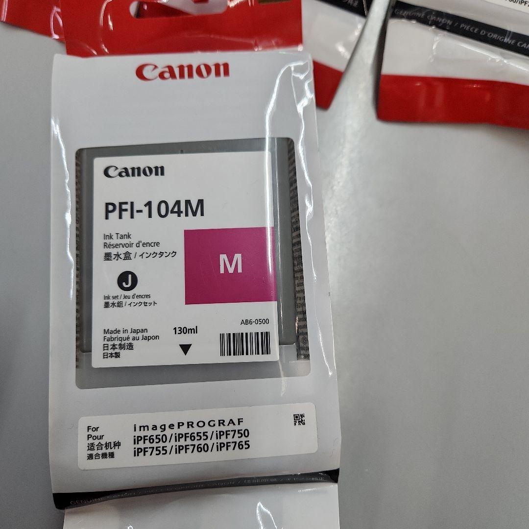 Canon インクカートリッジまとめて　正規品
