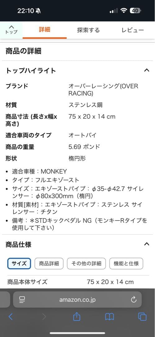 OVER ステンレス マフラー 中古