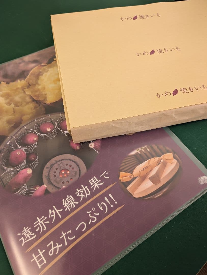 信楽焼 遠赤外線効果でおいしい焼き芋 壺セット ※お値引き不可