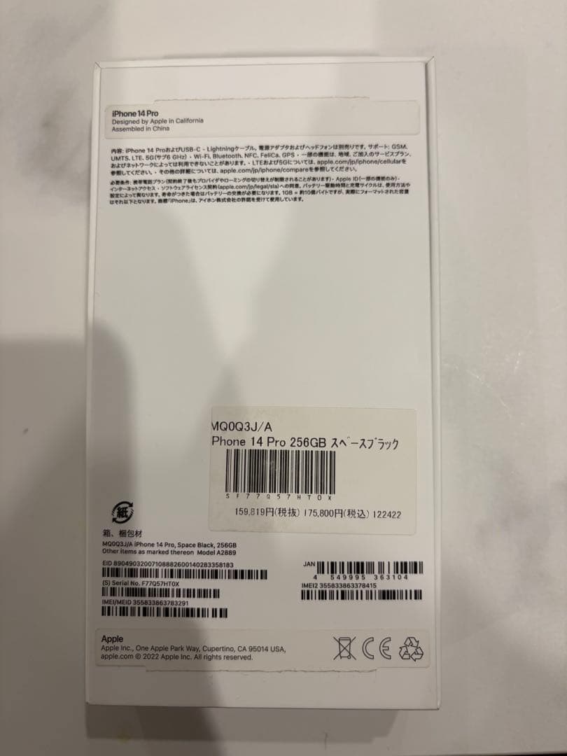 Apple iPhone 14proブラック 本体