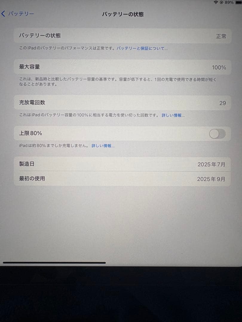 Apple iPad (A16) 128GB ブルー 本体