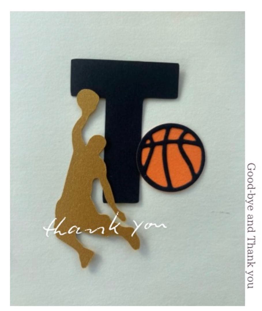 お名前で色紙作ります。バスケットボール　祝卒業　文字カット　300円