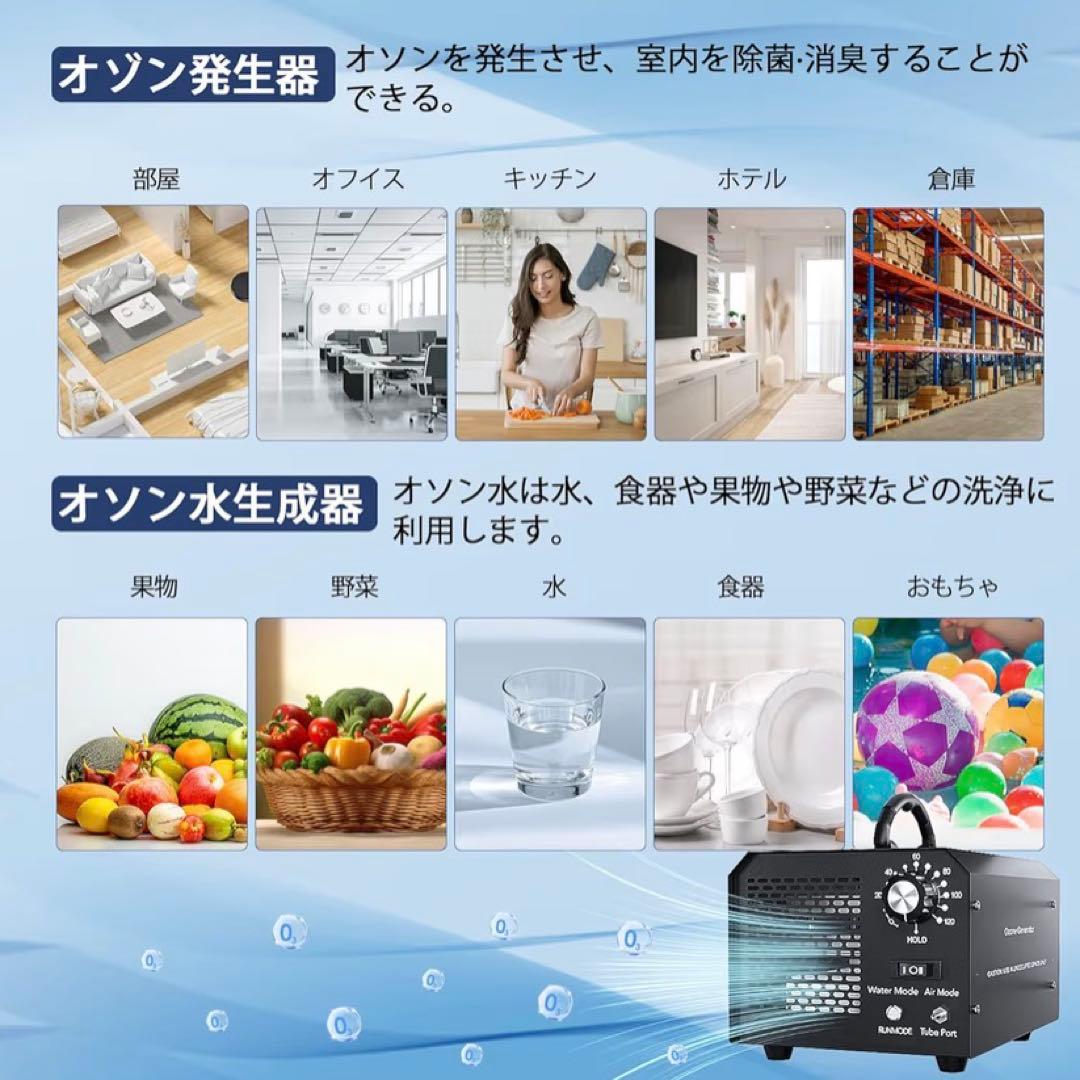 【新品未使用品】オゾン発生器 10000mg/h 脱臭機 空気清浄