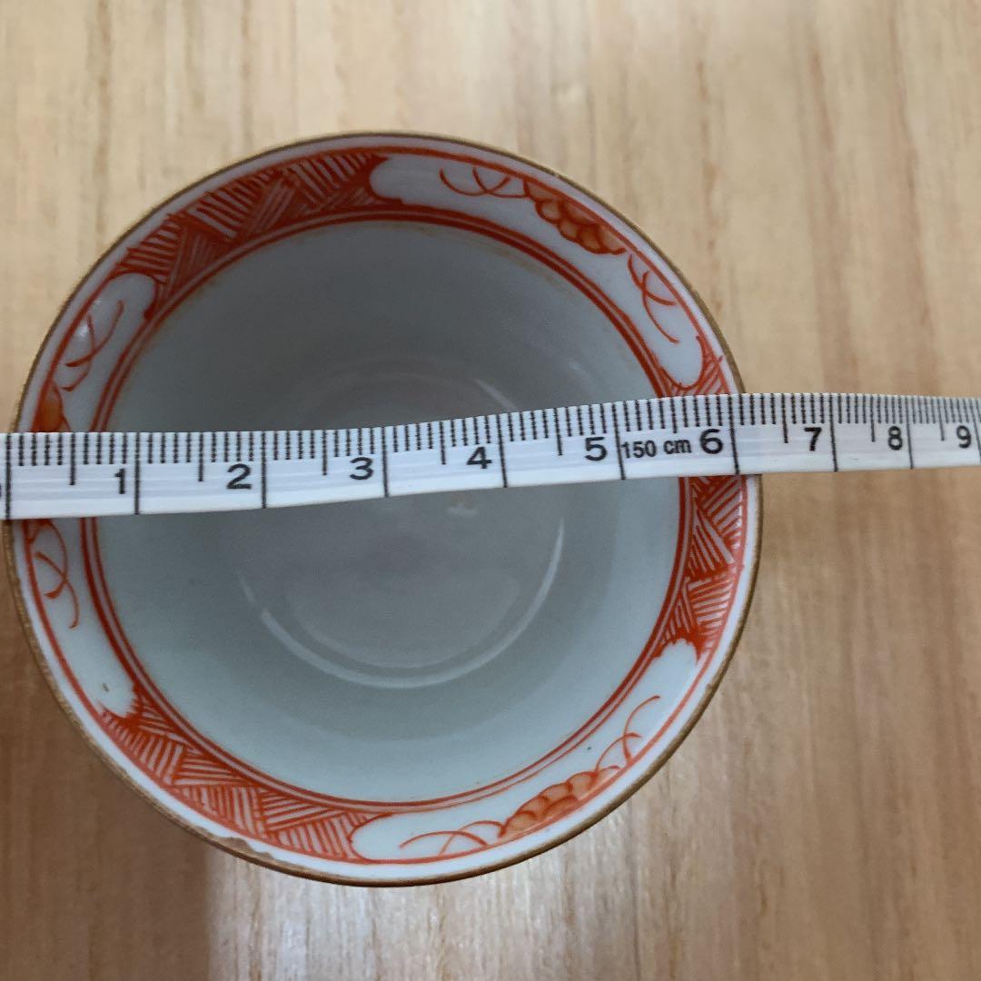 古九谷焼　ぐい呑