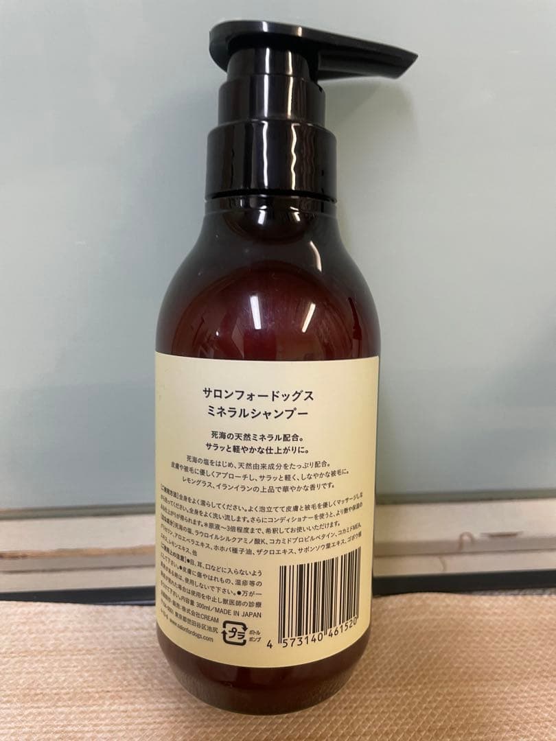 サロンフォードッグス　シャンプー　コンディショナー　ブラッシングスプレー　犬
