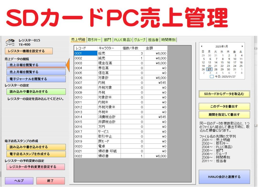 設定無料 CASIO SR-S200-WE レジスター　軽減税率対応250807