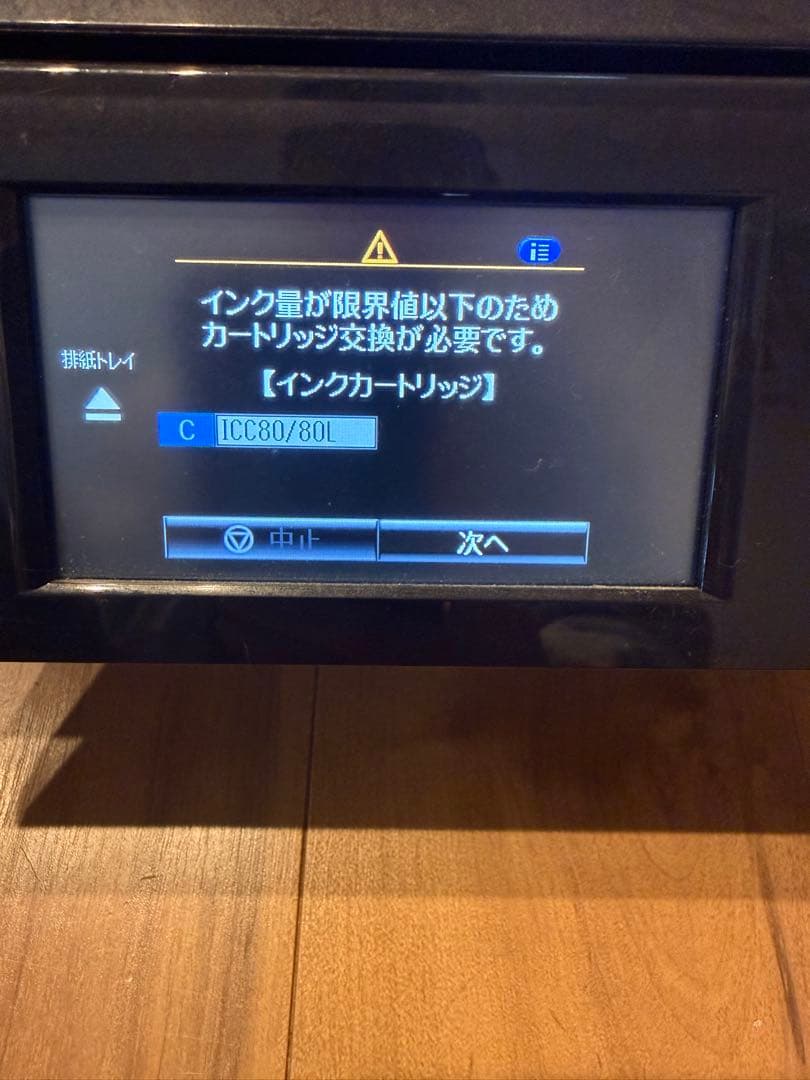 EPSON EP808AB プリンター