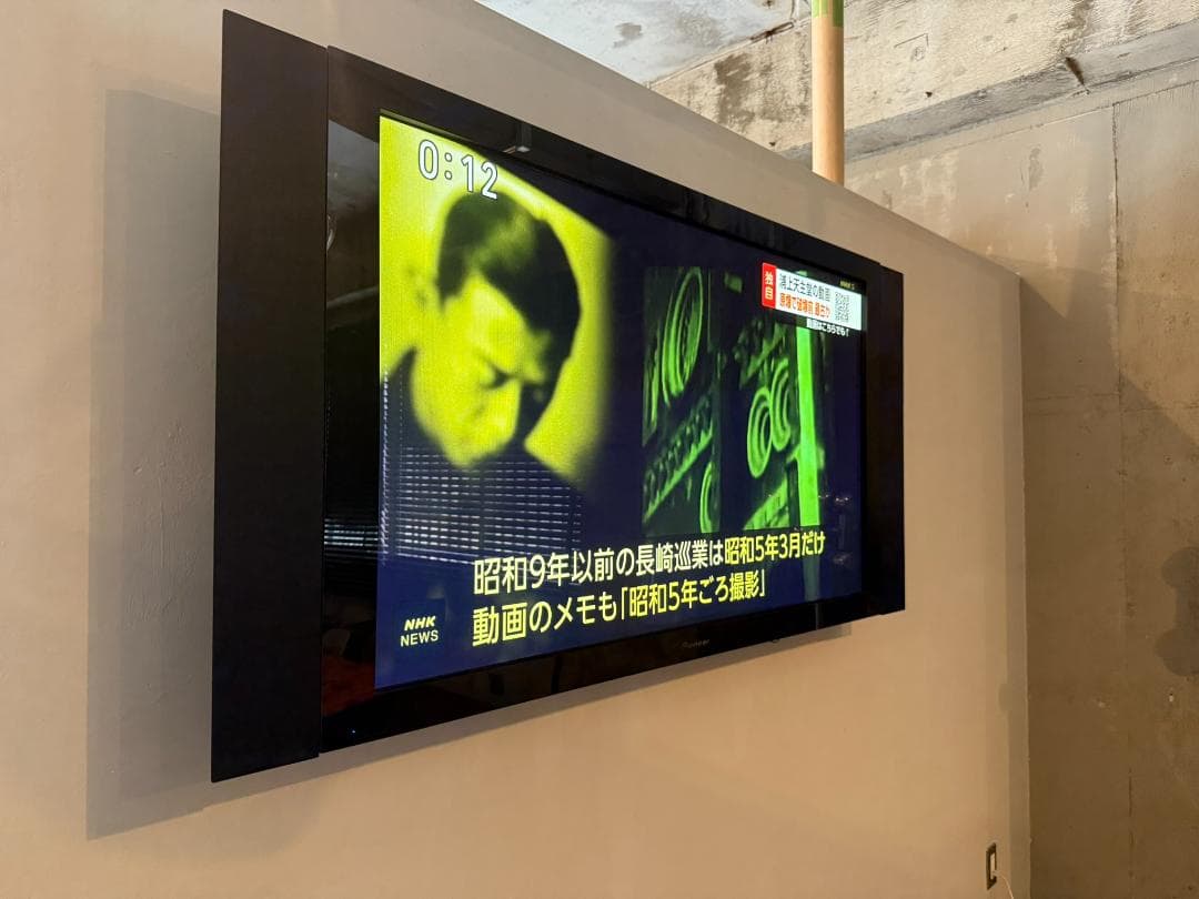 【美品・動作品】Pioneer KURO PDP-5010HD