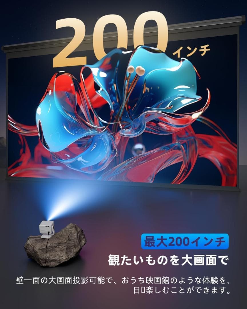 ロジェクター 家庭用【2025新登場！Android TV搭載・180°回転】