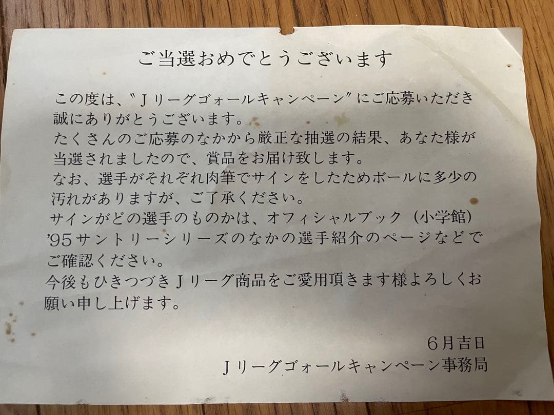 グランパス直筆選手サインボール 1993-95年くらい　ケース付き