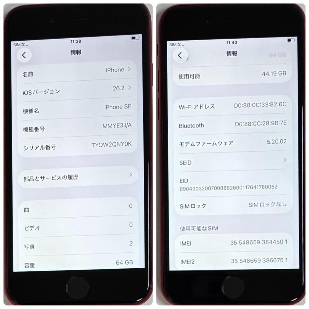 M37【電池新品100％表示】iPhone SE3 64GB レッド