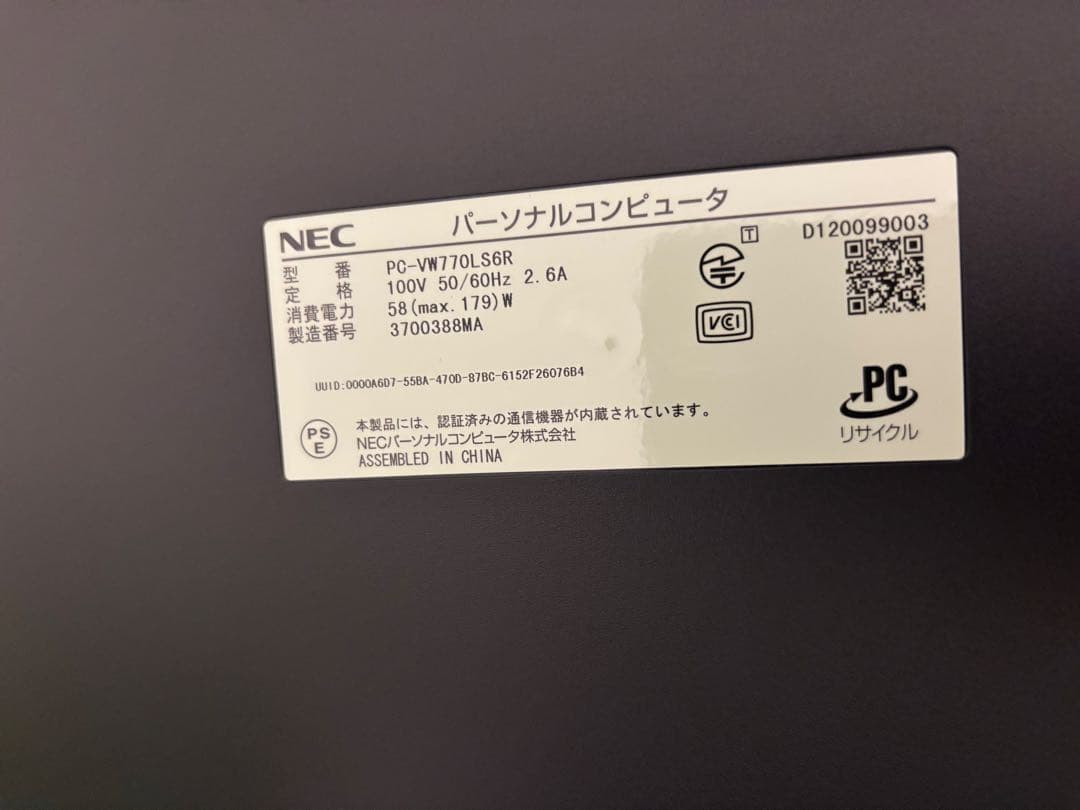 NEC デスクトップパソコン VALUESTAR VW770/L