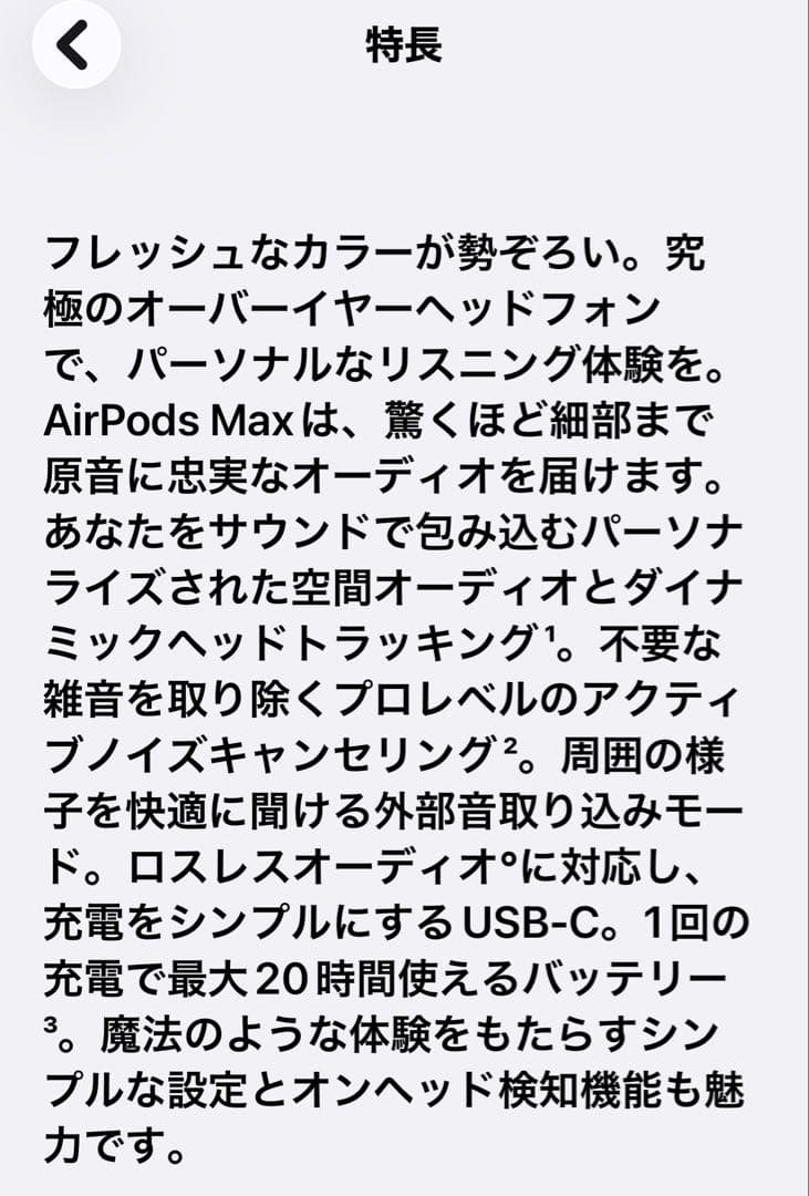 AirPods Max ブルー