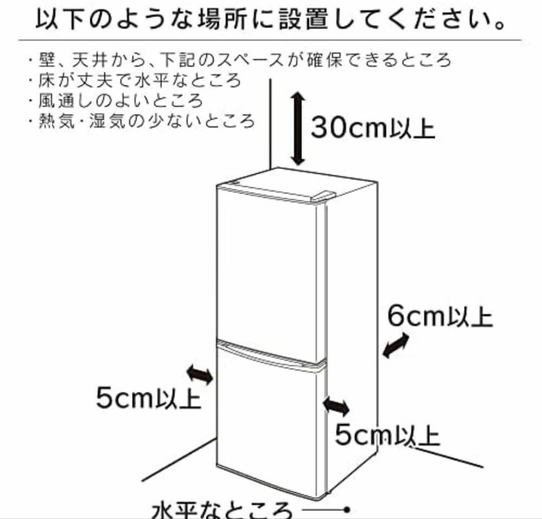 <ぽにょ>アイリスオーヤマ 冷蔵庫 IRSD-14A 142L 2022