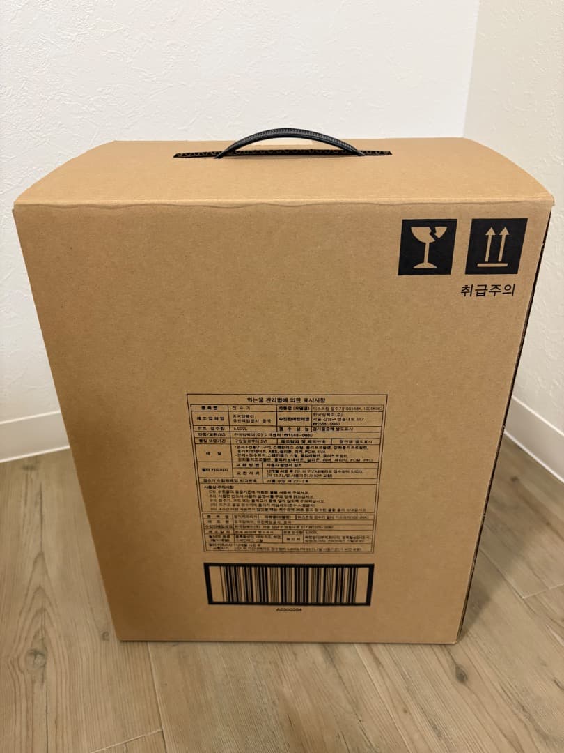 【新品未使用】Amway eSpring 浄水器II 据置型