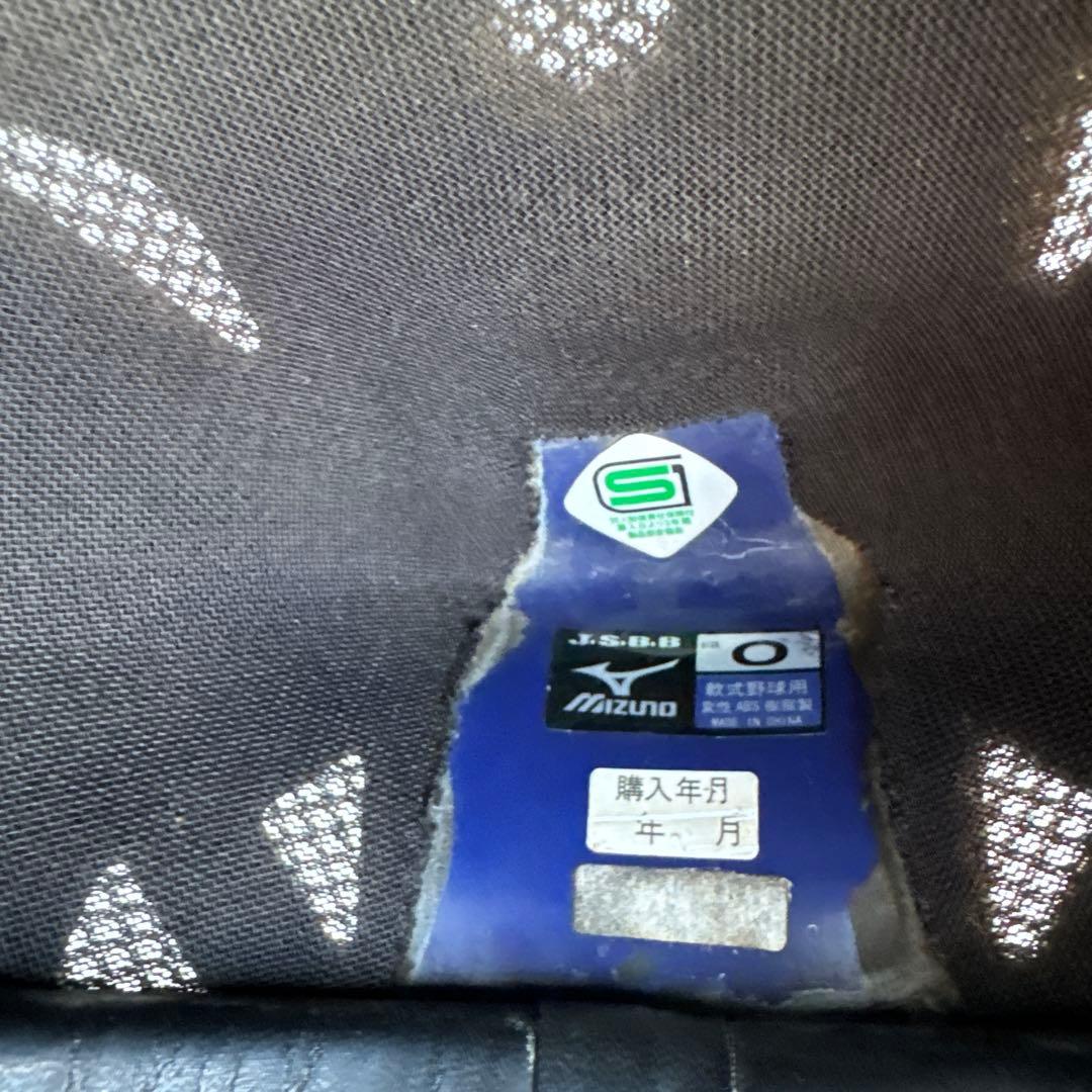 Mizuno キャッチャー防具セット JSBB ネイビー