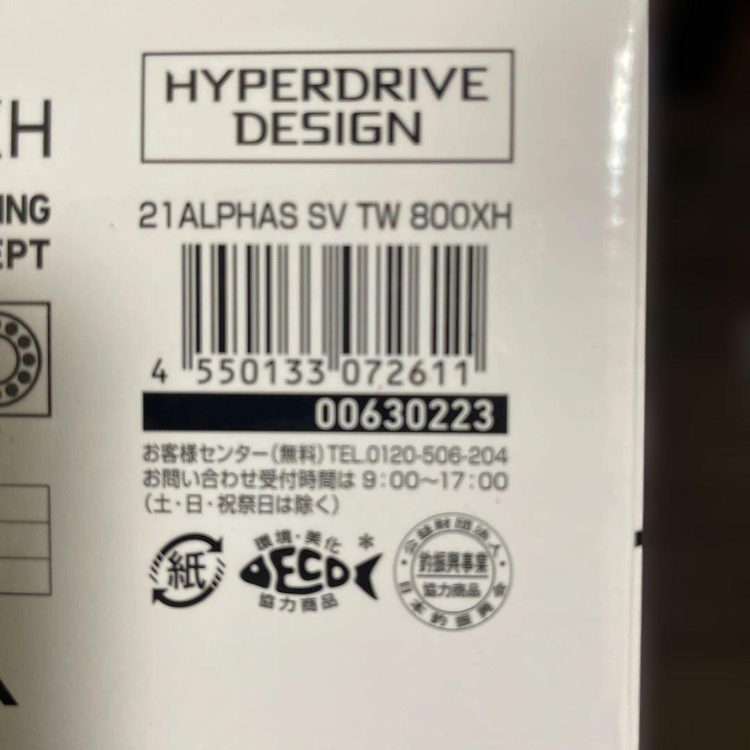 ［美品］Daiwa 21ALPHAS SV TW 800XH