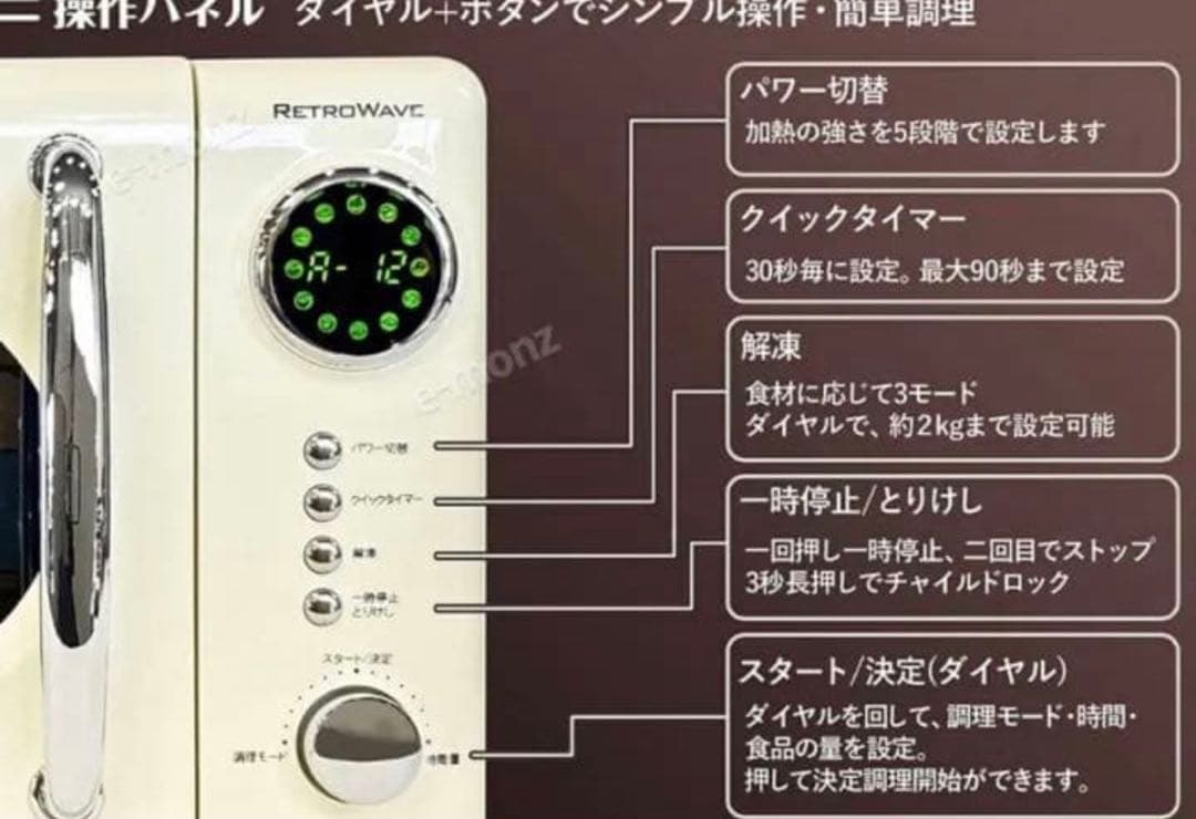 都内配達無料】電子レンジ　レトロウェーブ
