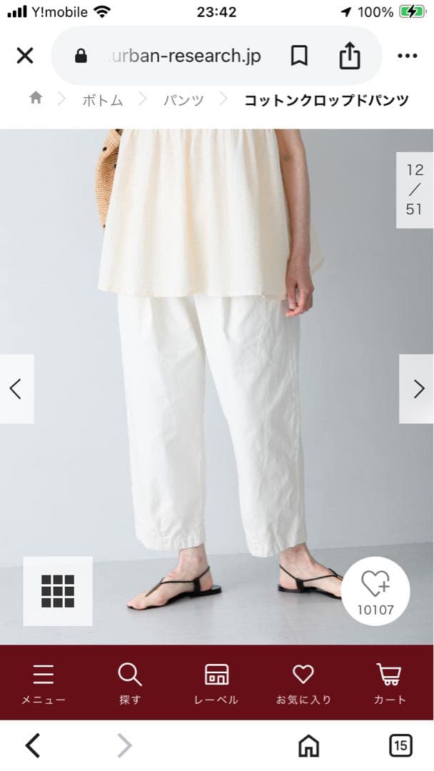 【新品】かぐれ　コットンクロップドパンツ