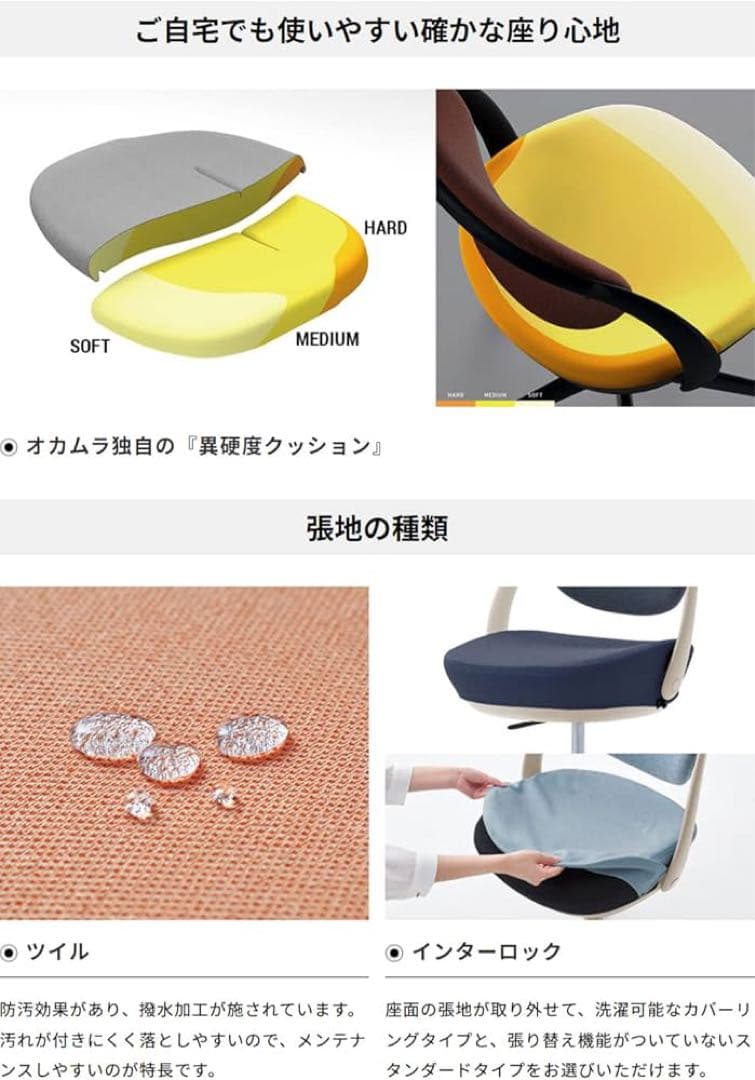 オカムラ パラベル オフィスチェア Okamura テラコッタ