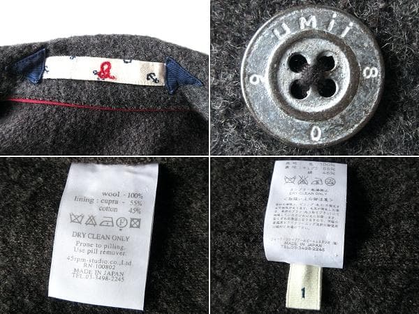 Bariyagon　45rpm 圧縮ウール リーファージャケット 1