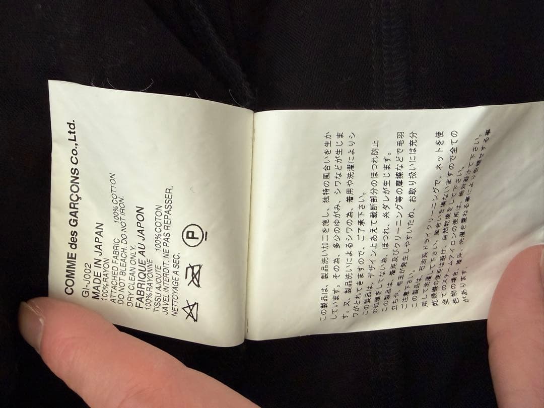 COMME des GARÇONS ブラックカーディガン