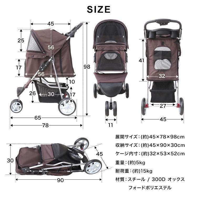 *収納豊富★ 3輪 ペットカート 折り畳み 耐荷重15kg ベージュ 他カラー有