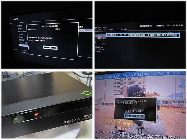 【動作品】東芝 REGZA DBR-Z620 HDD(1TB)/W録/無線LAN