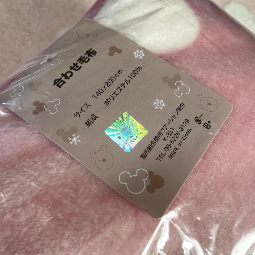 【新品未使用】ディズニー 合わせ毛布 ピンク シングル 2セット