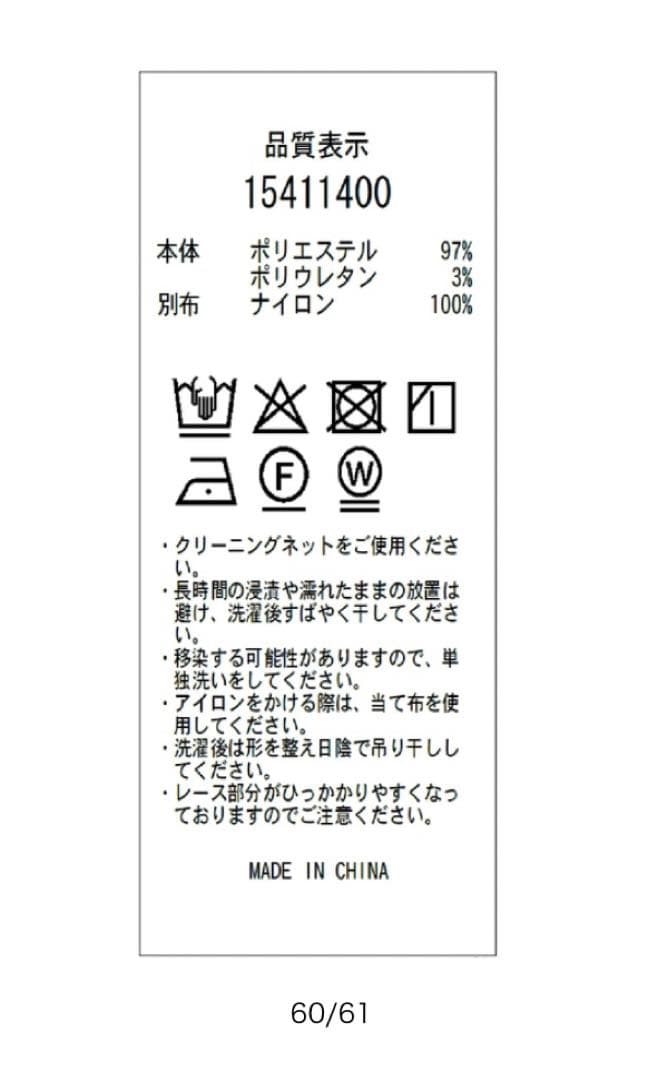 Arpege story レースサテンキャミ