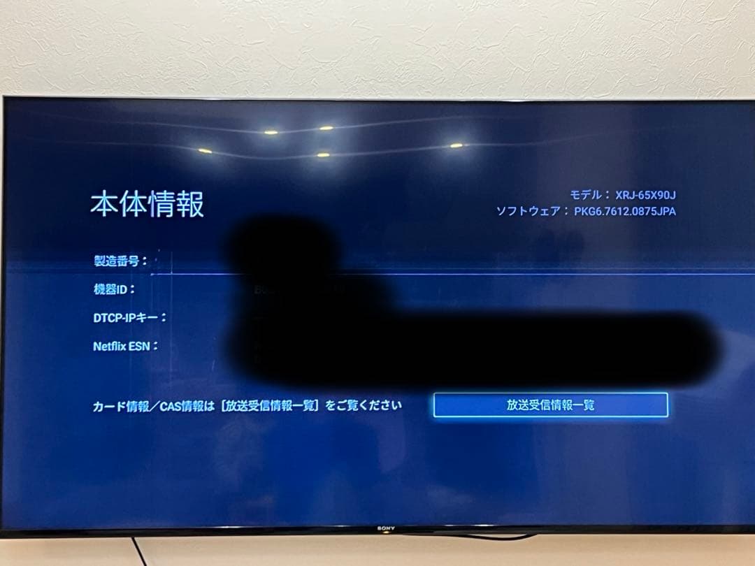 qz- ୨୧ *。ソニーブラビアXRJ-65X90J 65インチジャンク品