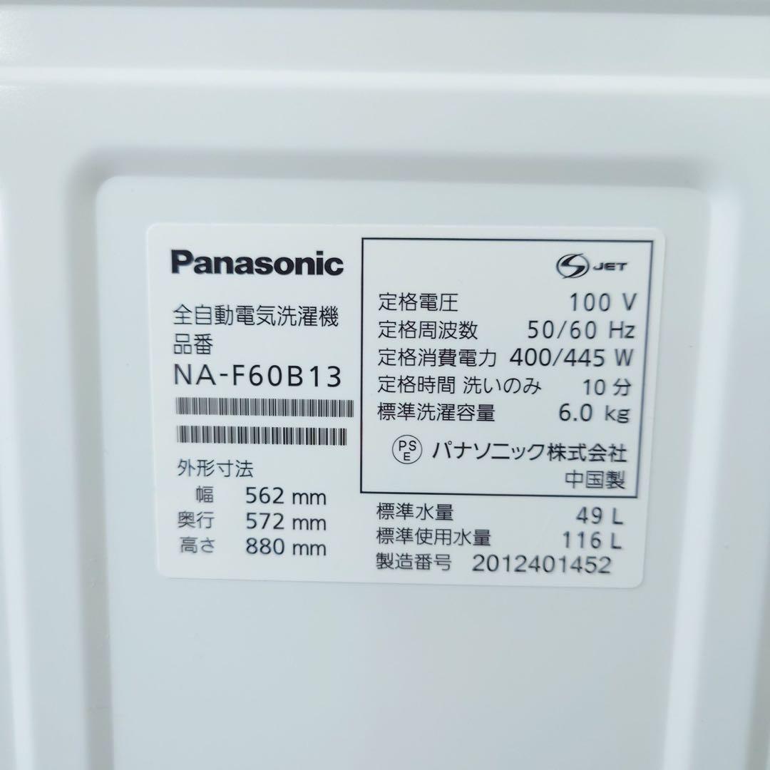 生活家電 2点セット 冷蔵庫 137L 洗濯機 6kg 一人暮らし B067