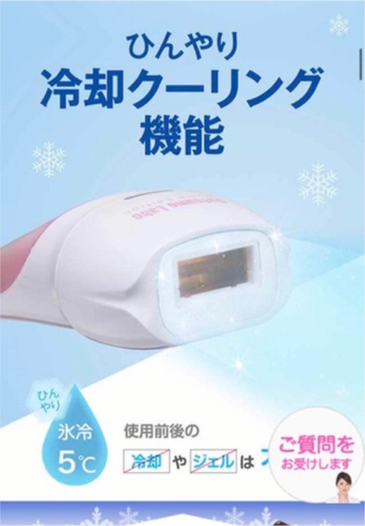 セドナエンタープライズ DL001 脱毛ラボ ホームエディション ピンク