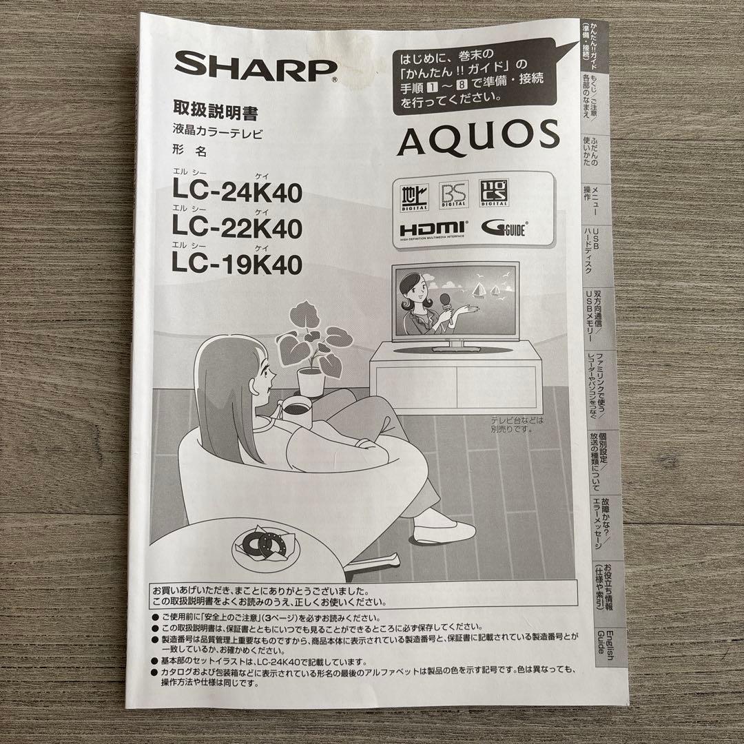 SHARP AQUOS テレビ　2017年製
