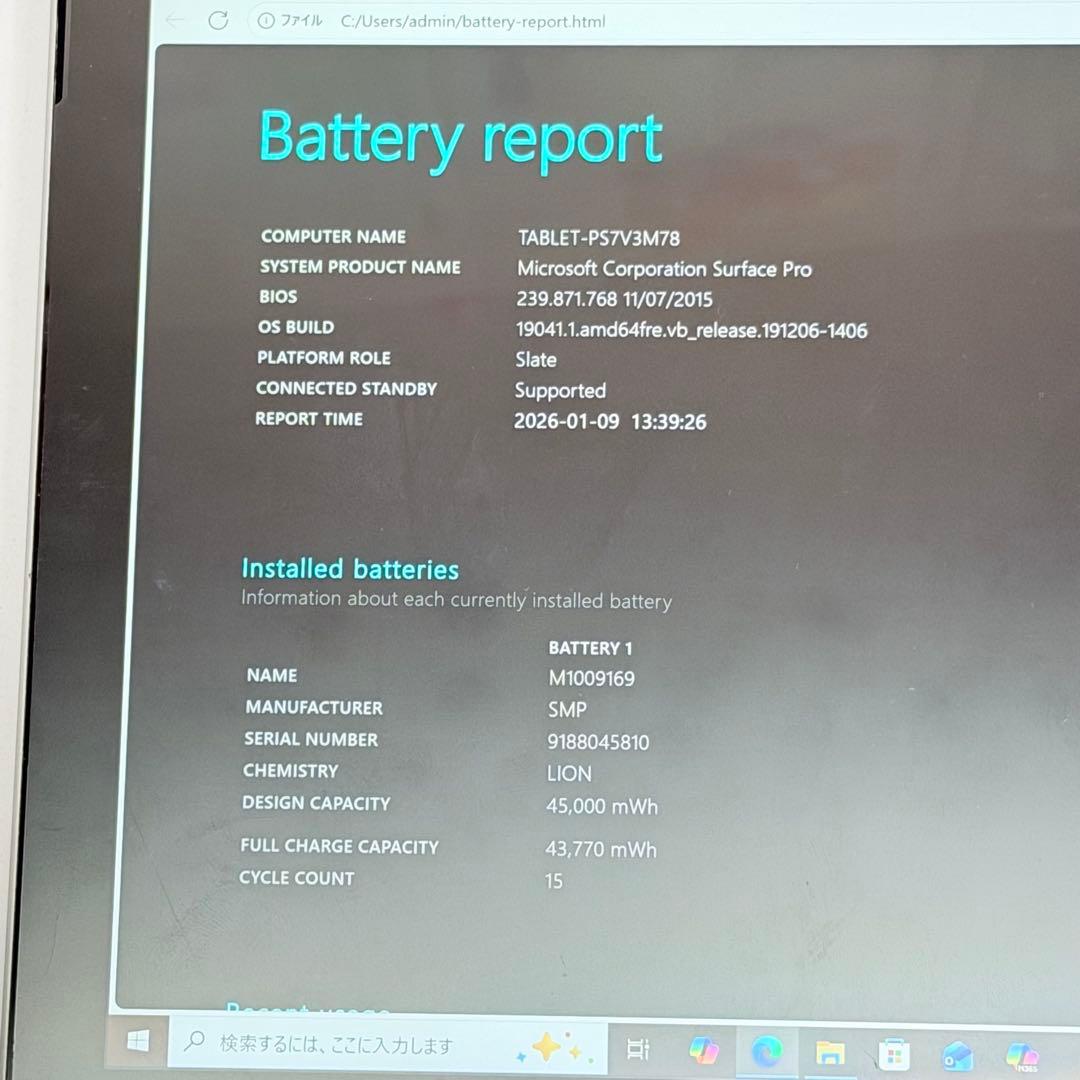 【美品】Surface Pro5 i5 / 4GB / 128GBLTEモデル