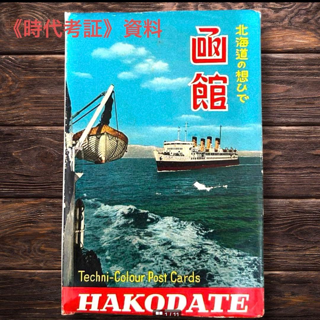 1950年代 北海道函館 毛彫り 木彫り熊楽団×5セット アイヌ 一刀彫り 民藝