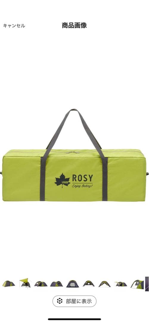 ［4人の母］ロゴス ROSY ドーム XL グリーン×グレー