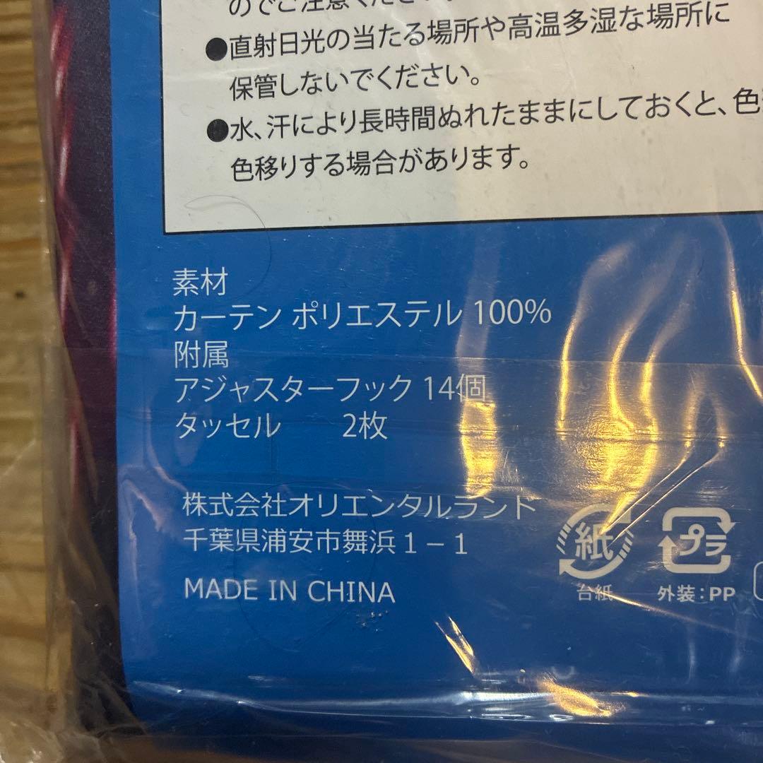 東京ディズニーリゾート カーテン 2枚入り 約100×200cm