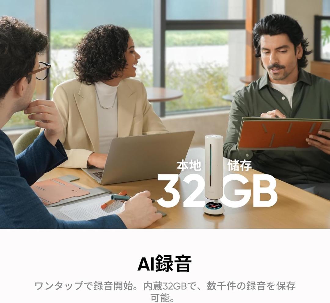 Insta360 Wave グラファイト・ブラック – AIスピーカーフォン